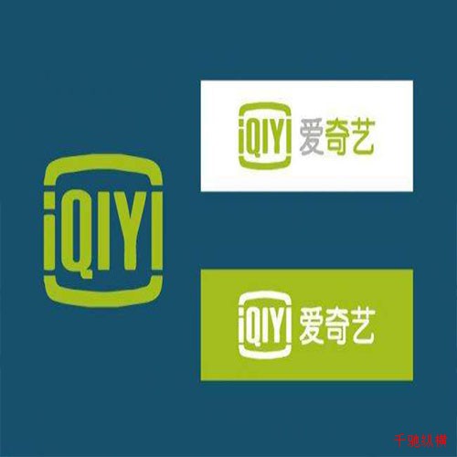 愛奇藝