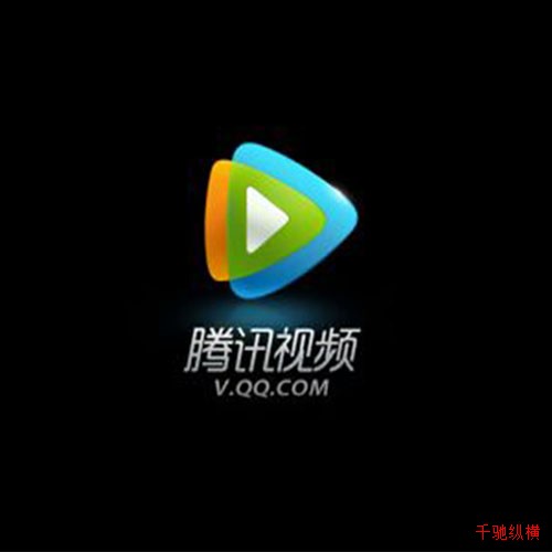 騰訊視頻