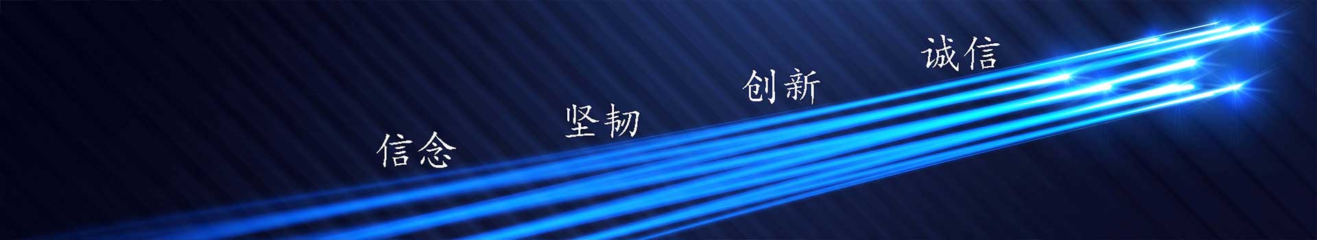 企業(yè)理念