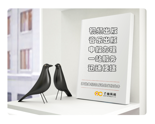 光盤節(jié)目版號申請